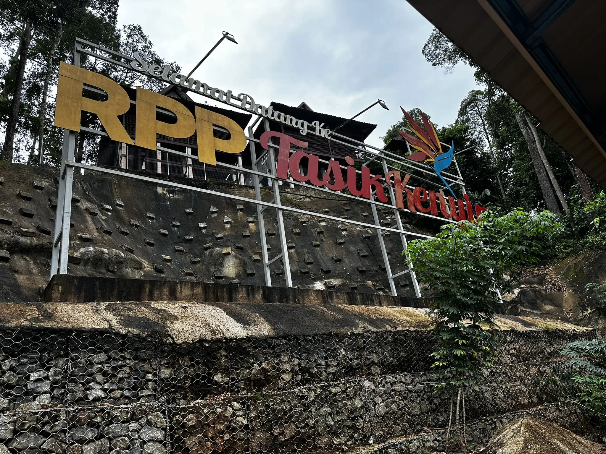 rpp-tasik-kenyir
